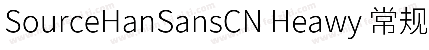 SourceHanSansCN Heawy 常规字体转换